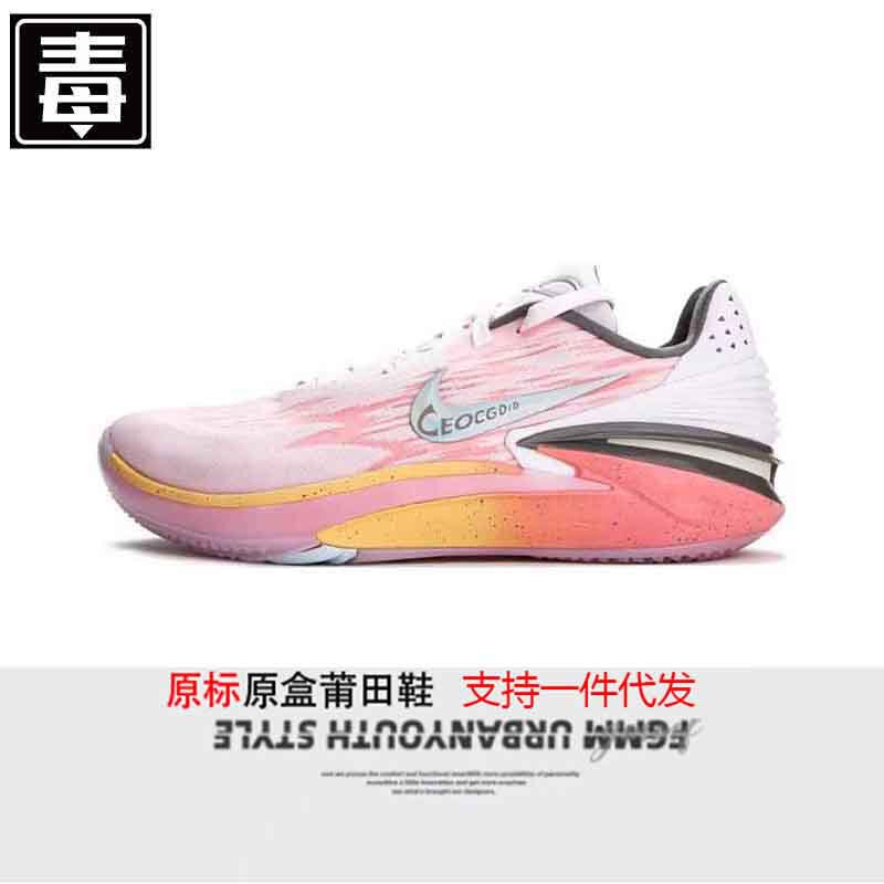 Putian Nai Guan GT cut2 Actual Combat Basketball Shoes Peach Easter Mandarin Duck All-Star Low-cut Men's and Women's Shoes