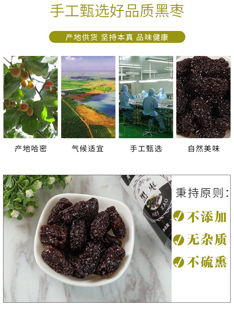 Black Jujube (Ziziphus jujuba) — Dried Black Date Fruit, 200g Jar, Food-Herb Snack & Tea Ingredient key features