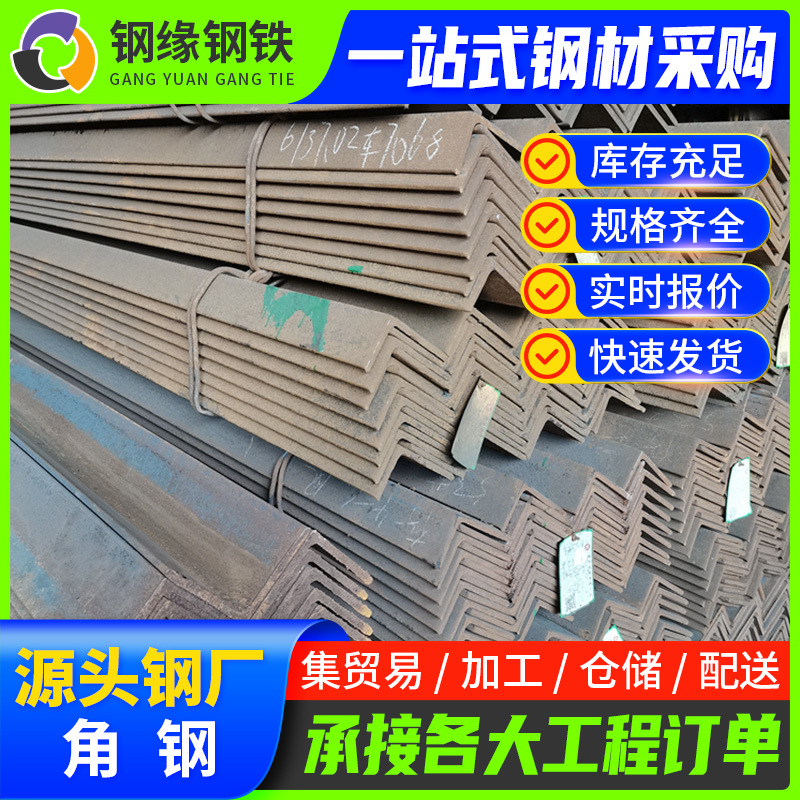 角钢-(12).png