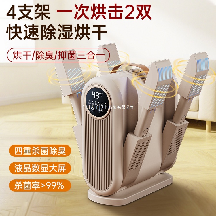 摩酷奇烘鞋器干鞋器杀菌除臭烤鞋子烘干机全自动消毒一体机