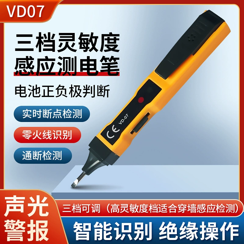 Бесконтактная чувствительная интеллектуальная звуковая и световая сигнализация, индукционная тестовая ручка, индукционная ручка 48SN, нулевой огонь