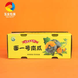 贝贝南瓜包装盒免费设计蔬菜包装箱农产品礼盒手提礼品盒蔬菜纸箱