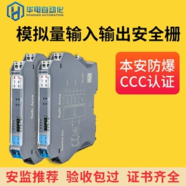 流量计;液位仪表;安全栅