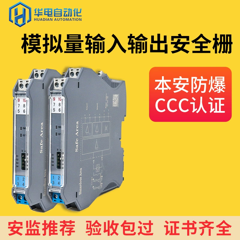 Изоляционный взрывозащищенный интеллектуальный блок защиты от перенапряжения и перегрузок с аналоговым входом и выходом (2 входа, 2 выхода) для измерения тока и напряжения