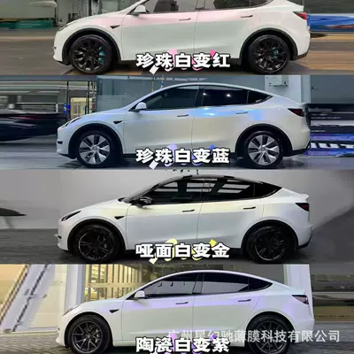 PET color change film in pearl white, Auto Color Change Film