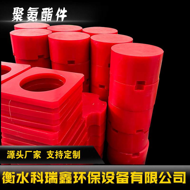 浇铸型PU异形件 注塑聚氨酯 聚氨酯机械配件 模压件 聚氨酯异形件