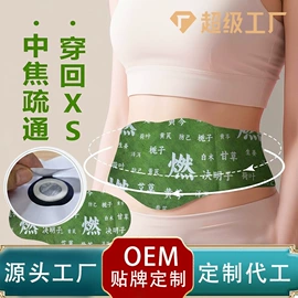 保健护具;保健器具配件;身体贴膏