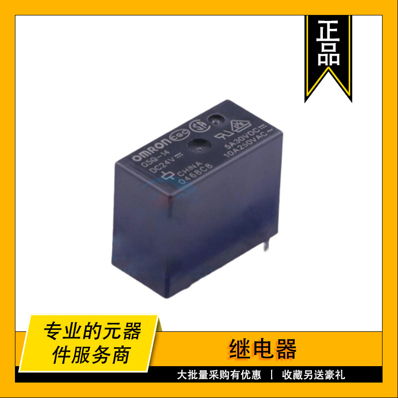 Omron, DC, Japanese relay, 24v, 12v
