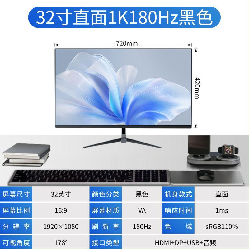 电脑显示器32英寸显示屏4K无边框直面曲面屏电竞游戏高清液晶显示|undefined