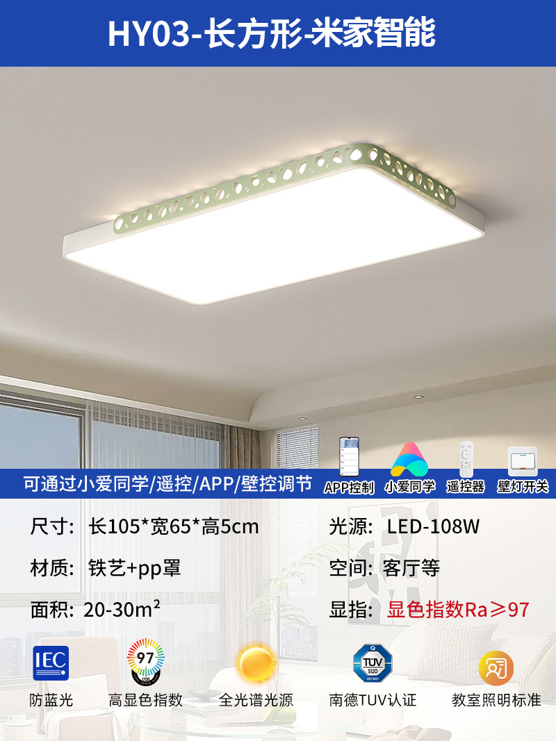 2025 nueva lámpara de sala de estar simple atmósfera moderna rectangular LED lámpara de techo iluminación de dormitorio redonda