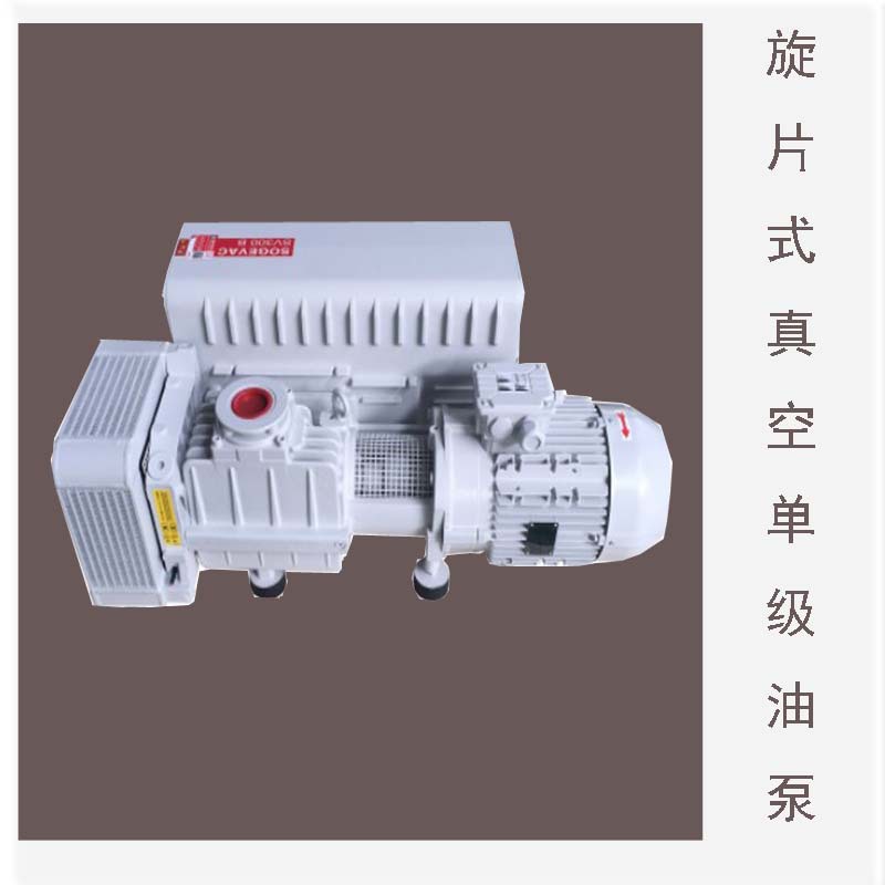 单级泵SV16B德国莱宝真空泵960165 旋片式油泵