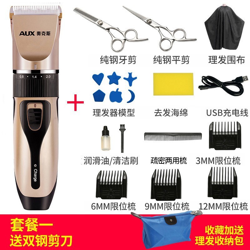 Tuhao Gold [패키지 1] + 이중 강철 가위 (걸림 없이 온 가족이 사용할 수 있음)