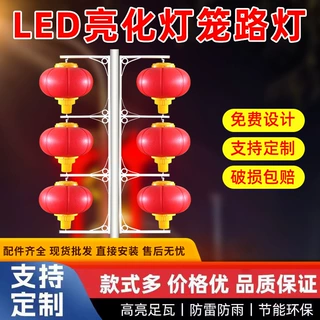 户外防水太阳能LED中国结3连串灯笼组合新农村节日氛围路灯装饰灯