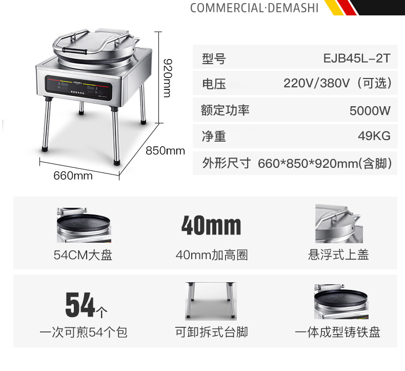 01-EJB45L电饼铛详情页-201210_22.jpg