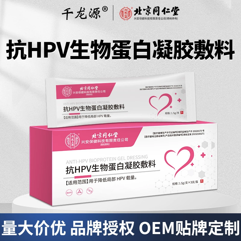 Анти-HPV Биопротеиновые гелевые перевязки Пекин Тонгрентанг