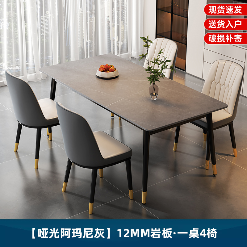 【matte armani grey】single table rock slab 12mm + lightning chair * 4