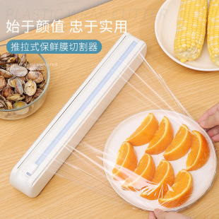 plastic wrap cutter suction cup kitchen supplies plastic wrap tin foil divider box household