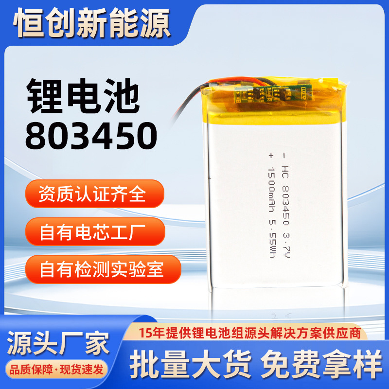 Polymer Lithium Battery 803450-2500Mah Industrial Testing Equipment Coffee Machine Soft Pack Lithium Battery Kc Certification