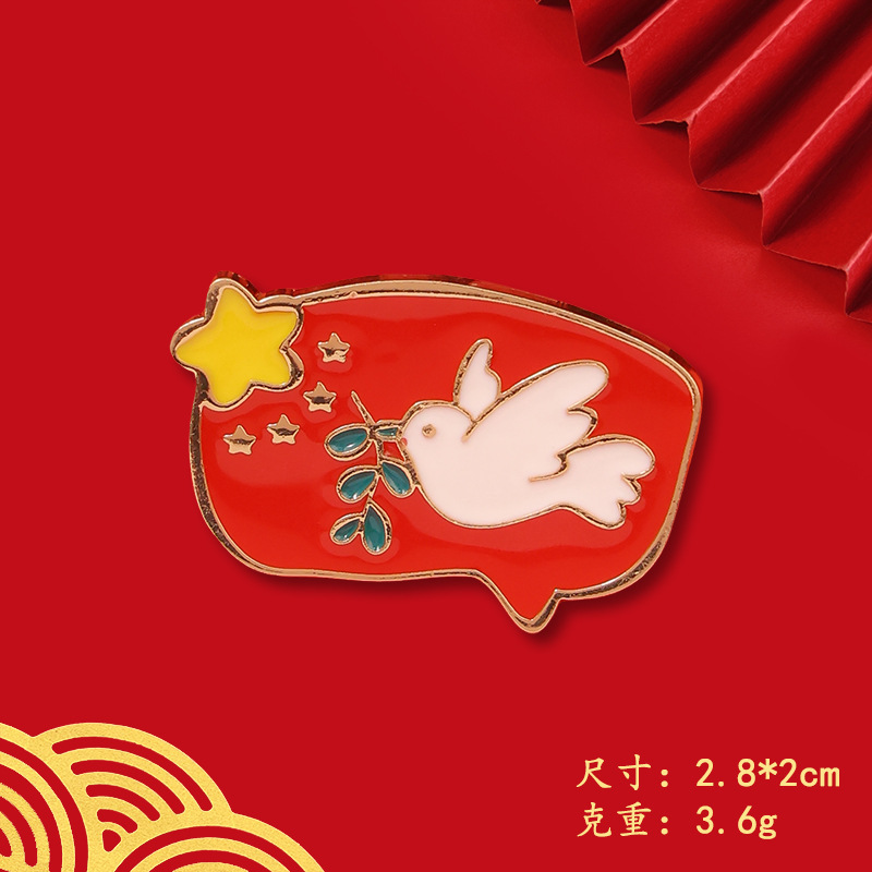 国庆节日纪念爱国胸针我爱中国胸章为人名服务国庆胸针配饰徽章|undefined