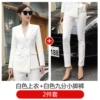White classic suit jacket, trousers