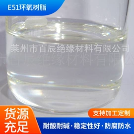 环氧树脂;其他醚;合成中间体