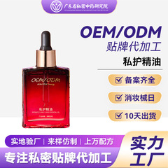 藏红花私护精油私密花园护理依兰身体保养按摩油体绪私密保养焕光