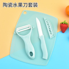 Ceramic fruit knife set, fruit and vegetable peeler, cutting board, kitchen gift, ceramic peeler, three-piece knife set