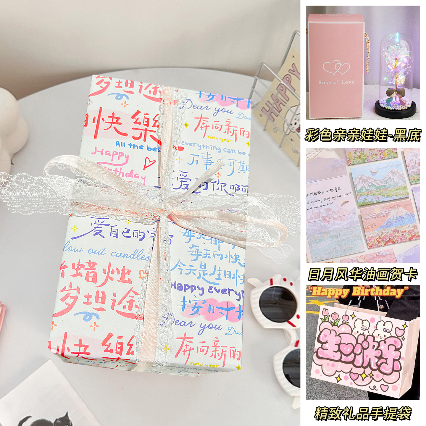 Happy birthday packaging + kissing doll (black background) + gift bag + handwritten greeting card and free battery