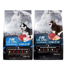 力狼狗粮2.5kg5斤成犬粮幼犬粮泰迪金毛比熊吉娃娃德牧通用型宠物
