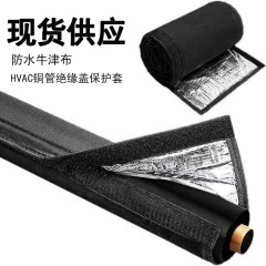 エアコンパイプ 3 層 HVAC 銅パイプ絶縁カバー保護カバー日焼け止め防水高温耐性パイプオックスフォード布保護カバー