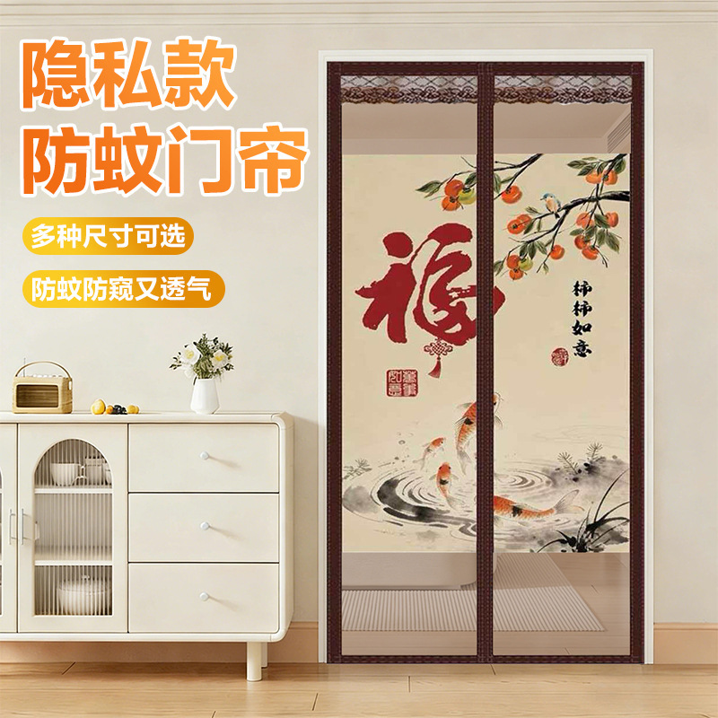 Anti-Mosquito Privacy Door Curtain Mesh for Home Use, No-Drill, Widened, Self-Adhesive, Anti-Peep, Magic Tape, Magnetic Door Curtain with Dense Magnetic Blocks Anti-Mosquito Privacy Door Curtain Mesh for Home Use, No-Drill, Widened, Self-Adhesive, Anti-Peep, Magic Tape, Magnetic Door Curtain with Dense Magnetic Blocks
