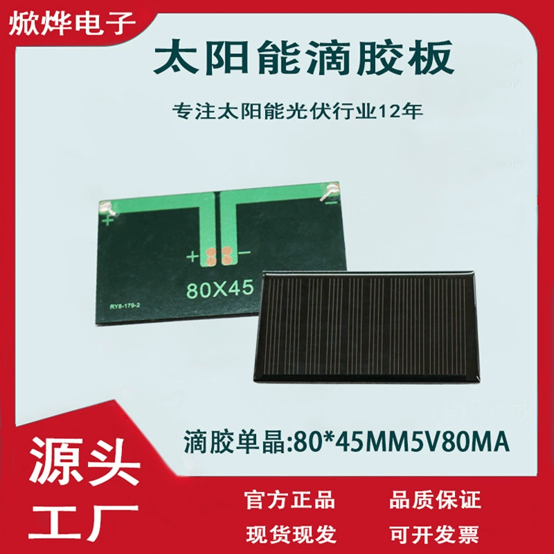 Солнечные панели 80*45 5V80MA могут заряжать 3,7 V аккумулятор садовый светильник Индукционная лампа