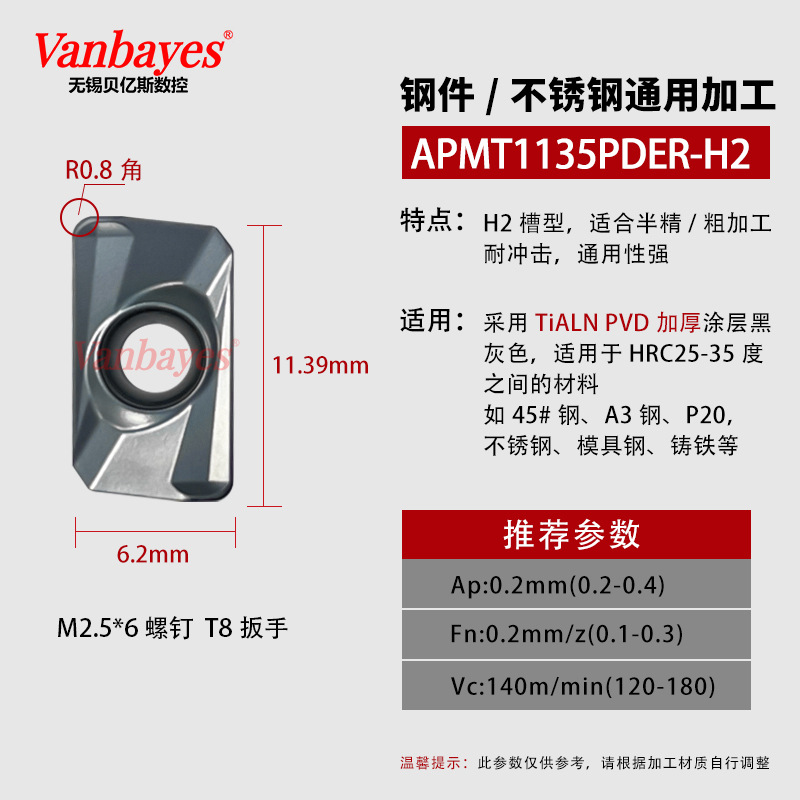 10개) APMT1135-H2 검정색 [35°내부 철강 부품의 범용 내마모성 모델]