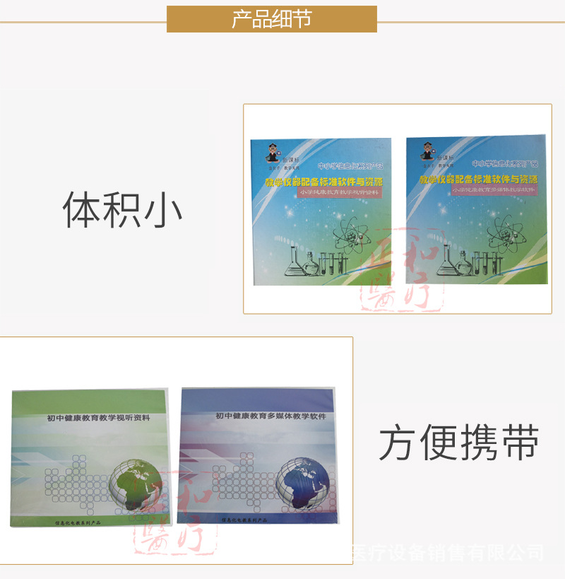 正和光盘详情4.jpg