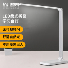 ワイヤレス充電式デスクランプ LED 折りたたみ式タッチ 5 段階調光 LED デスクランプ 学生寮用 充電式とコンセント式の読書ランプ