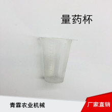 50ml量药杯喷雾器配药杯