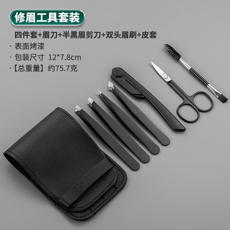 跨境不锈钢96眉夹镊子拔眉毛拔胡子修眉平口斜口双眼皮贴6件套装|undefined