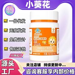 小葵花维生素C咀嚼片喜维他B族维生素片菠萝味现货正品官方旗舰店