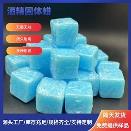 其他非金属;玻璃用助剂;固态酒精