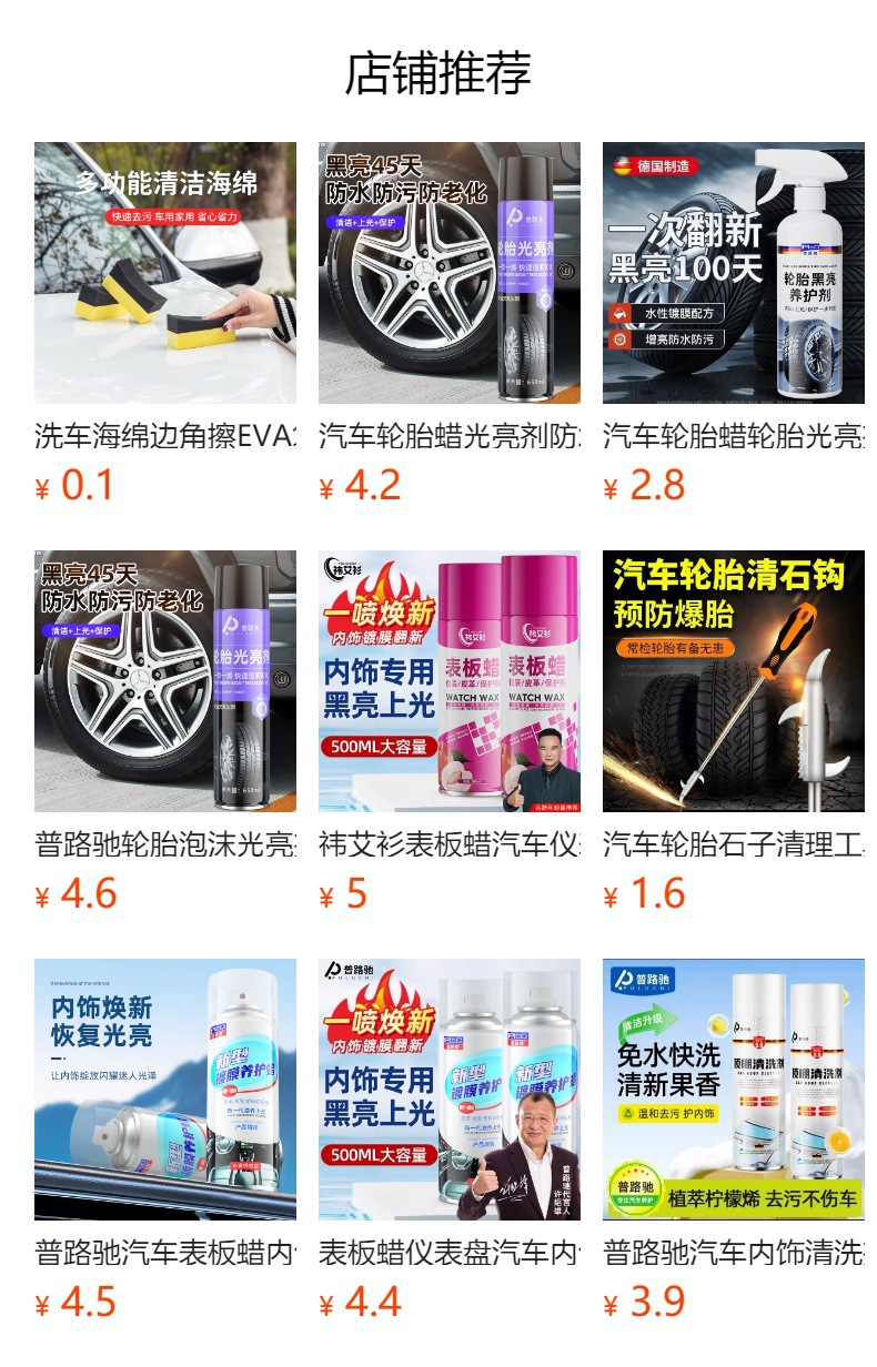 Car Tire Wax Tire Shine Agent Black Gloss Anti-Aging Rubber Plastic Cleaner Waterproof Tire Maintenance Glaze