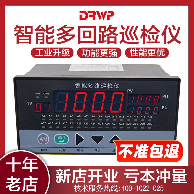 485输入RS显示表可带432424a8路万能多路温度巡检仪1620m