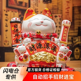 Dehua Ceramics Automatic Wagging and Wagging Cat Decoration Fortune Cat Shop Opening and Moving Gift Cashier