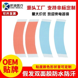 其他一次性;其他美妆工具;保健器具配件