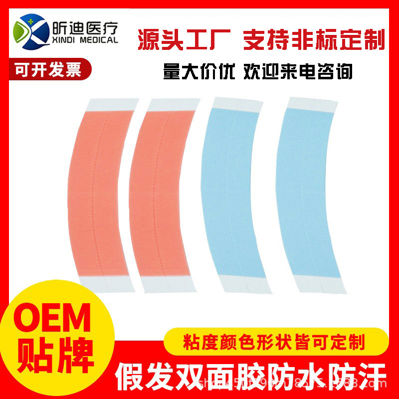 Double-Sided Adhesive Film for Wigs, Waterproof, Sweat-Proof, Breathable, Special Wig Adhesive Film for Women and Men, Wig Patch Source Factory Double-Sided Adhesive Film for Wigs, Waterproof, Sweat-Proof, Breathable, Special Wig Adhesive Film for Women and Men, Wig Patch Source Factory