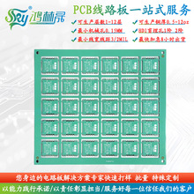 抄板单双面电路板高精密led电源pcb线路板加工生产柔性集成铝基板