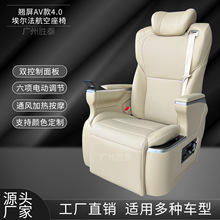 汽车航空座椅适用别克传奇M8 MPV商务车房产中型面包车大型SUV