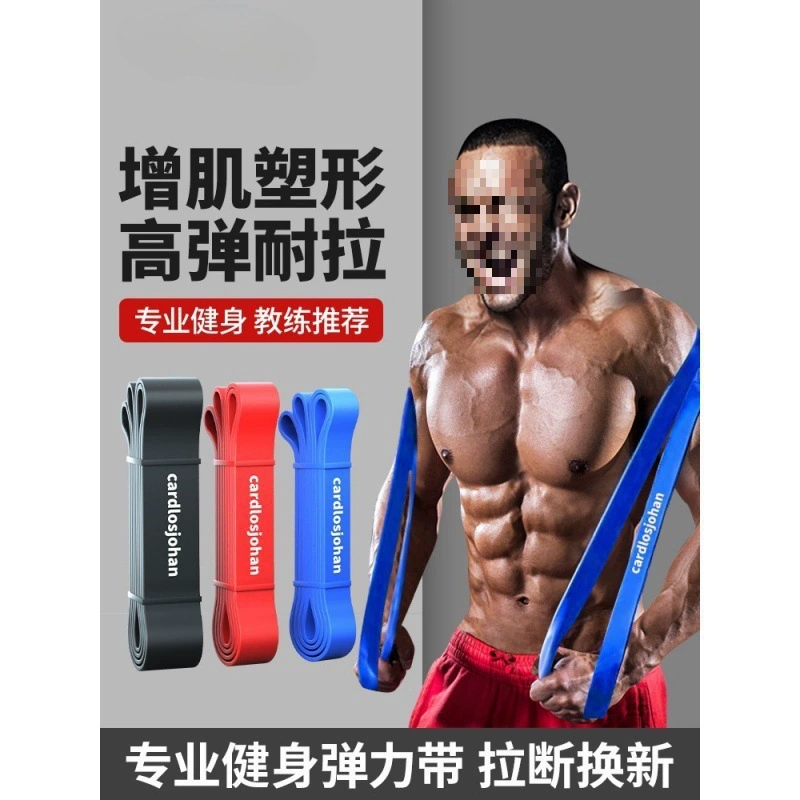 Новая эластичная лента для фитнеса, мужская эспандерная лента для силовых тренировок, подтягивания, тренировочная натяжная лента, женская эластичная веревка