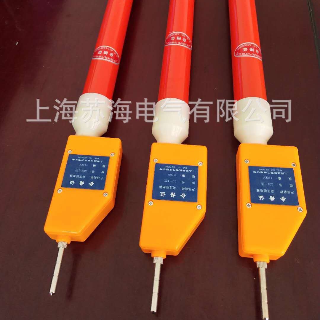 GDY-I型10KV高压验电器 高压交流验电器 语音报警验电器 验电笔