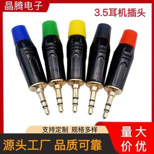 3.5 earphone audio plug 3.5 three-core plug 3.5 two-channel plug 3.5 two-plug assembly connector