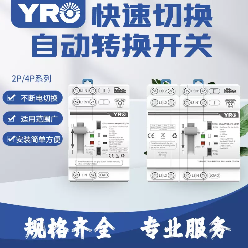 爆款ATS双电源自动转换开关2P 63A 220V家用应急电源切换镇店之宝